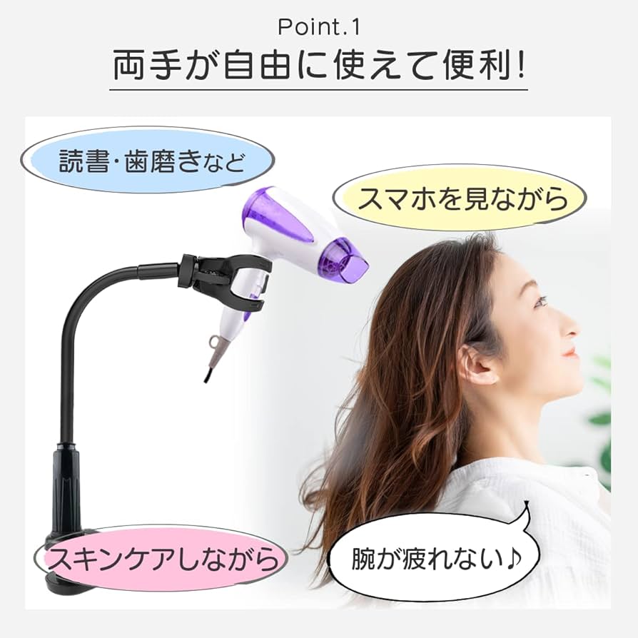 アーム式ドライヤー固定式 wonderfuroom_dryer-stand